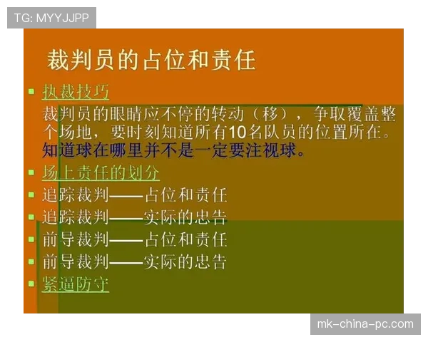 篮球规则详解：回场违例的定义与具体判罚标准