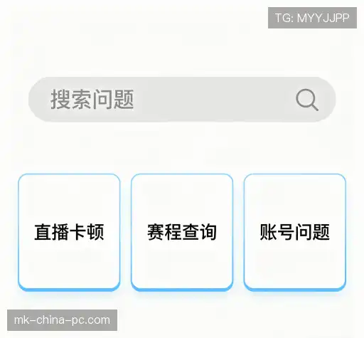 疑问解答界